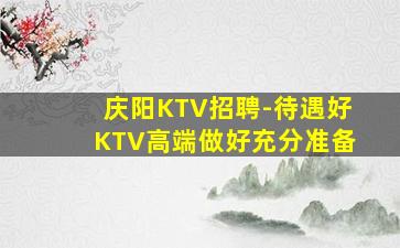 昭通酒吧招聘